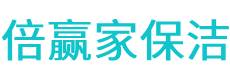 来宾保洁公司